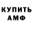 АМФЕТАМИН 98% Karina Fedorchuk