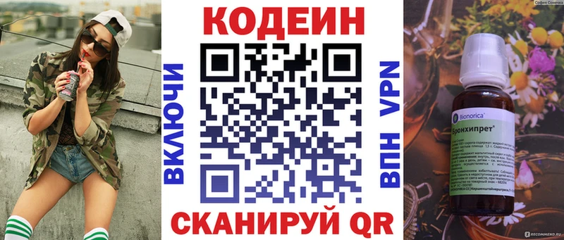 наркошоп  kraken как войти  Codein напиток Lean (лин)  Краснокамск 